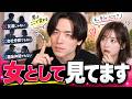 男性が好意を抱いた女性に自然としてしまうこと