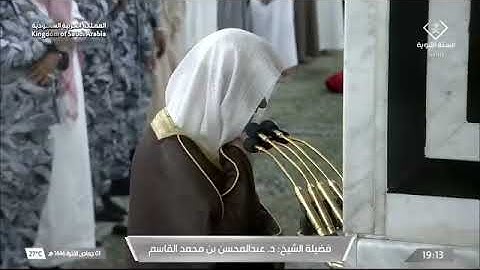 ' سورة البقرة ٢٠٤ - ٢١٢ ' الشيخ #عبدالمحسن_القاسم صلاة العشاء  ١-٦-١٤٤٦ هـ