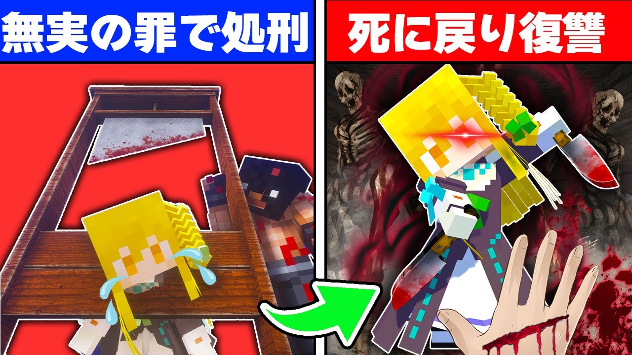 【マイクラ】死に戻り！無実の罪で処刑されたが、裏切り者に復讐するpart59【Touhou Little Maid/ゆっくり実況/マインクラフト/Minecraft/まいくら/東方リトルメイド】