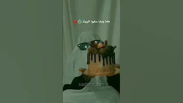 كان يوم اسود يوم ما جيت عصابة سوسو Shorts كاشا كيبوب فعاليات 