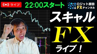 ロジット原田のFXの配信のサムネイル画像