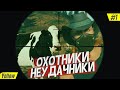 ОХОТА-САМАЯ ПРИБЫЛЬНАЯ РАБОТА В GTA 5 НА RADMIR RP?