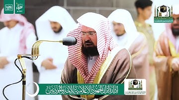 آواخر سورة الأنعام | الشيخ: عبدالرحمن السديس | ليلة ١٠ رمضان ١٤٤١هـ | صلاة التراويح من المسجد الحرام