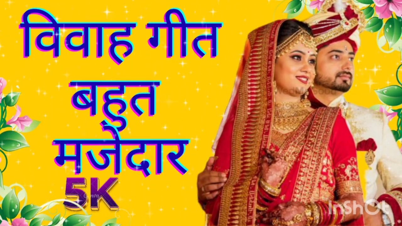 #बहुत सुन्दर #विवाह गीत //🌹घेरी आई🌧 काली 🌑बदरिया  //#Mansha official.. 