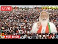 BJP LIVE : PM Modi Addresses the Voters of Kolkata, Murshidabad, Malda & Murshidabad | YOYOTVKannada