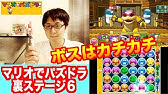 パズマリ スコアアタック固定コース5 点 パズドラ Youtube