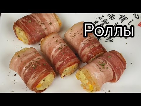 Video: How To Make Bacon And Potato Rolls