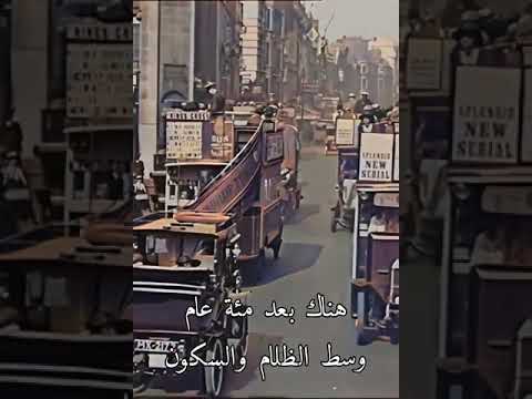 بعد ١٠٠ عام من الان