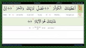 Surah 108 Al Kawthar   سورة الـكوثر   The River in Paradise, Word by Word Highlighted Arabic+English