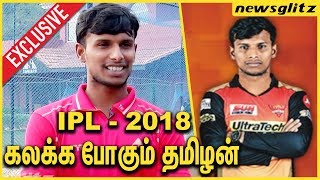 REWIND : T Natarajan from Punjab Team to SRH Team | IPL Auction 2018 | Interview