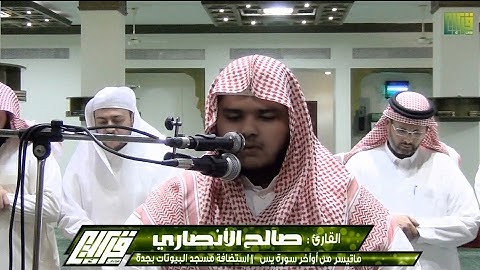 عشائية حجازية رائعة || القارئ صالح الأنصاري | 1438/5/8هـ