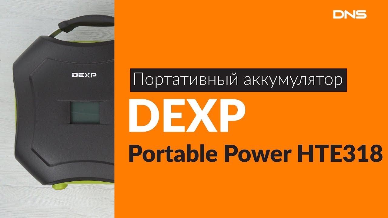 Выбор портативного аккумулятора