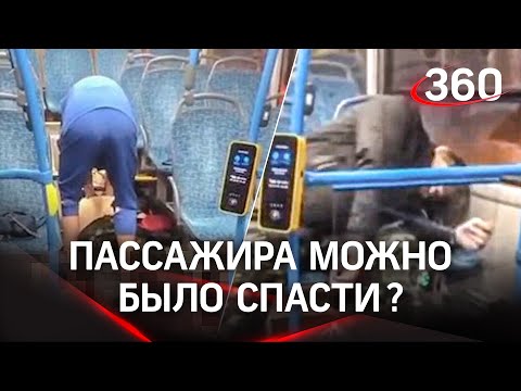 В московском автобусе в луже крови погиб пассажир - по своей вине или неправильно спасали?