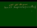 Третий урок арабского языка.