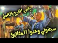 رقص الفرح بالكامل مع كريم الريس محمود شاهين البنجاوي افراح ال حسن شطوره 2025 