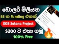 $XOS First Solana L2 Project Funding $55Million | Free Airdrop | Big Profit #airdrop @woowmoney