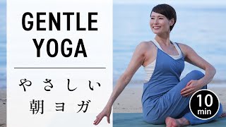 [10 min] Easy Morning Yoga for Beginners #764 screenshot 5