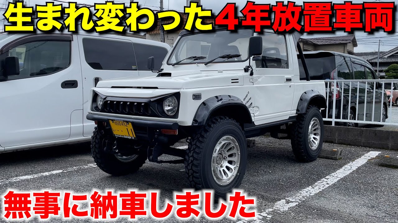 ジムニー】リトガレ初のデモカーが旅立ちました‼️ - YouTube 