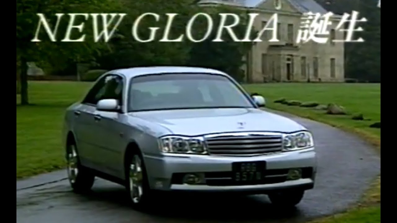 日産 グロリア(Y34) ビデオカタログ 1999 Nissan Gloria promotional video in JAPAN