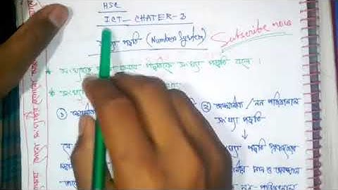 HSC ICT chapter 3 Number System // সংখ্যা পদ্ধতি // part 1 // Learn Now BD