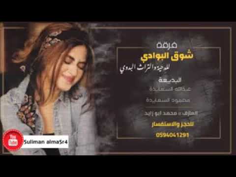 دحيةانس عبدالله السعيدة