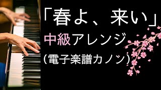 ♪春よ、来い　　作詞作曲　松任谷由実