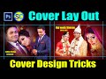 एल्बम कवर पेज बनाएं | Album Cover Lay Out Create and Cover Page Design | 12x36 Cover Page Design