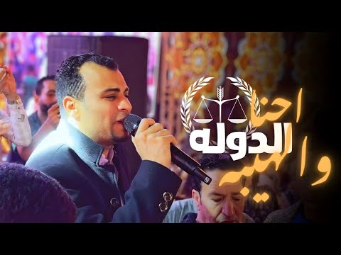 احنا مانكبر علي الناس هنا في سلطنه مع النجم احمد عادل افراح المنوفيه اشمون