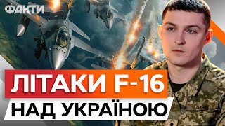 Перша група ПІЛОТІВ закінчила навчання на F-16, але... ЄВЛАШ про заяву США