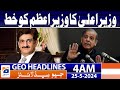 Geo Headlines at 4 AM - CM Murad Ali Shah letter to the PM Shehbaz Sharif | 25th May 2024