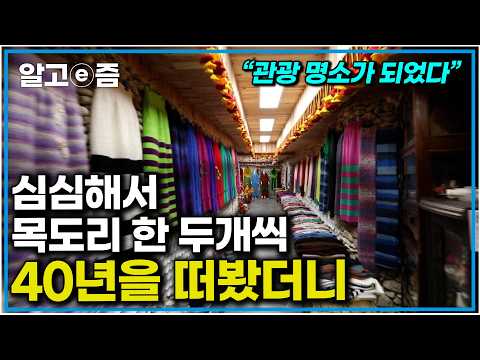 "How to turn your hobby into a tourist attraction" The miracle that happens after decades of stac...