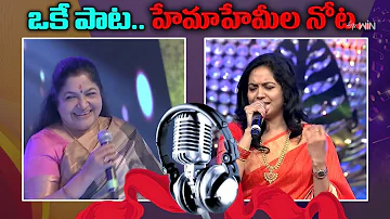 Ye Shwasalo' song by Legendary Singers Chitra & Sunitha | ఒకే పాట.. హేమాహేమీల నోట.. | ETV