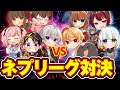 【5vs5】ネプリーグ風クイズで勝負してみたwww【アルジャンで】