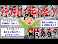 【2ch面白いスレ】ワキガ手術して半年ほど経ったが質問ある？【ゆっくり解説】