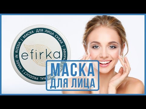 МАСКА ДЛЯ ЛИЦА БЕЛАЯ ГЛИНА И ВОДОРОСЛИ 🌿 Натуральная косметика