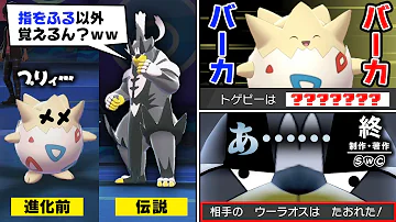 悪ウーラオス