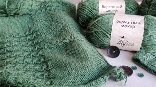 КАРДИГАН ДРАКОША. НАЧАЛО. КАК связала СПИНКУ🧶