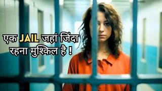Foreign JAIL Horror ! FEMALE Prisoners Ki Asli Zindagi😲