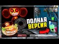 FNAF ВЫШЛА ПОЛНАЯ ВЕРСИЯ НОЧЕЙ ИЗ ЧЕБУРАШКИ 2! ✅ ПЯТЬ НОЧЕЙ С ЧЕБУРАШКОЙ 2