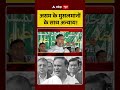 Assam News:असम के मुसलमानों के साथ अन्याय! |#shorts #ytshorts #viralshorts #viralvideo