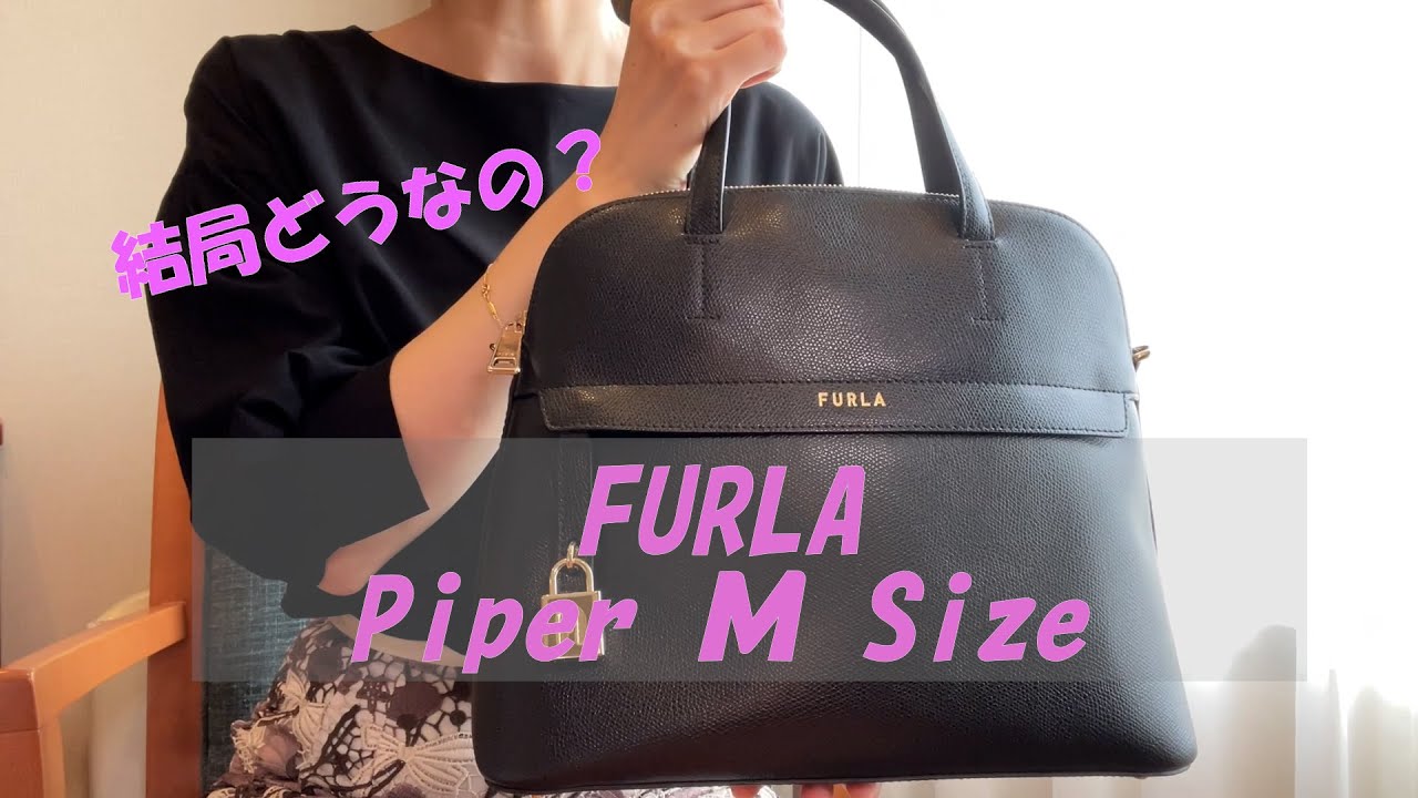 FURLA フルラ パイパー　ブラック　Mサイズ