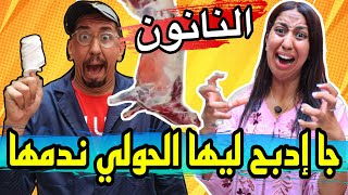 مول النانون دخل عندها باش إدبح ليها الحولي لكن ندمها على حياتها