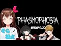 【Phasmophobia】新人調査員そら、先輩たちに教わる【#怖がらズ】