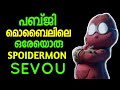 The Story of Sevou | PUBG | Malayalam | by varemouse