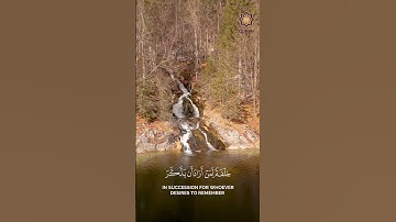 تبارك الذي جعل في السماء بروجا ''أحمد إبراهيم'' من ''سورة الفرقان'' #quran #qurantranslation