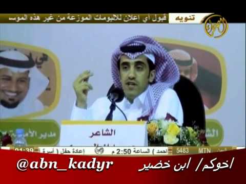 حمدان المري في مهرجان صيف نجران 2014