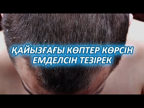 Бейне: Тотты кетірудің 8 әдісі