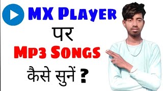 MX Player Par Mp3 🎵 Songs Kaise Sune ।। How to listen mp3 songs on max player screenshot 3