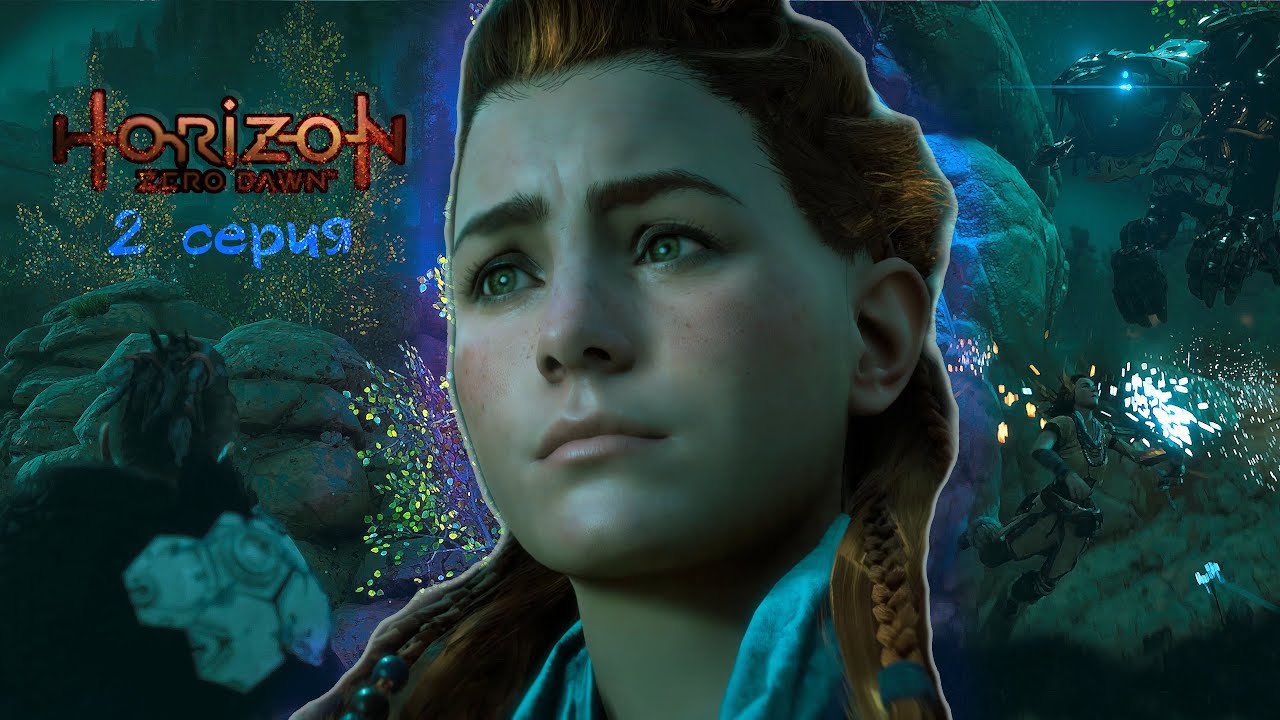 Horizon Zero Dawn: Complete Edition - 