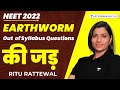 Earthworm Out of Syllabus Questions की जड़ | Biology | NEET 2022 | Ritu Rattewal